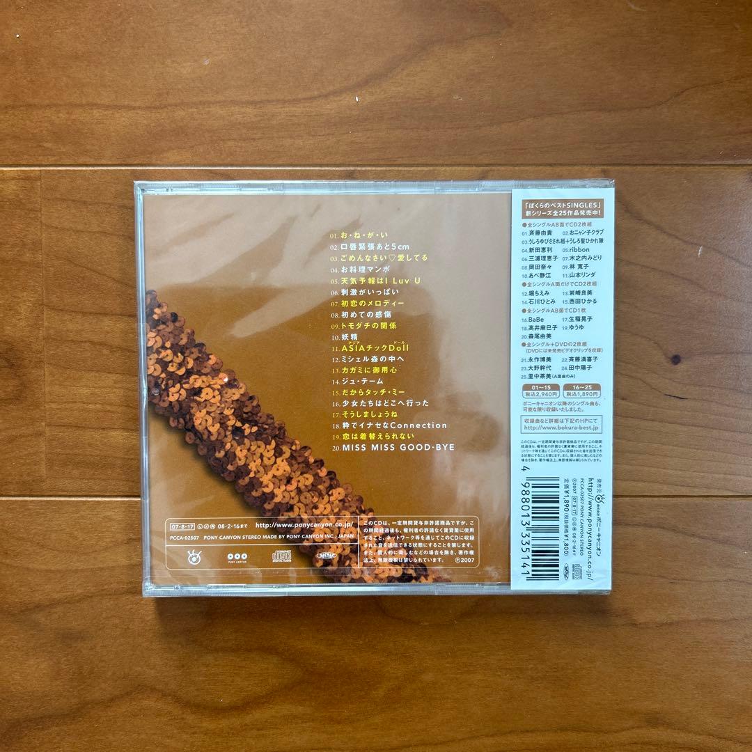 ◎森尾由美 SINGLESコンプリート