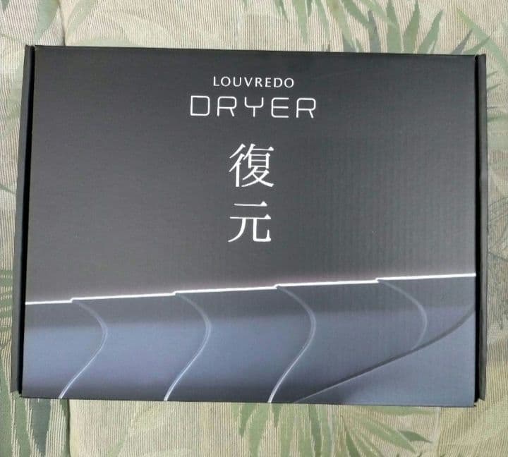 復元ドライヤーLJ-365 LOUVREDO DRYER