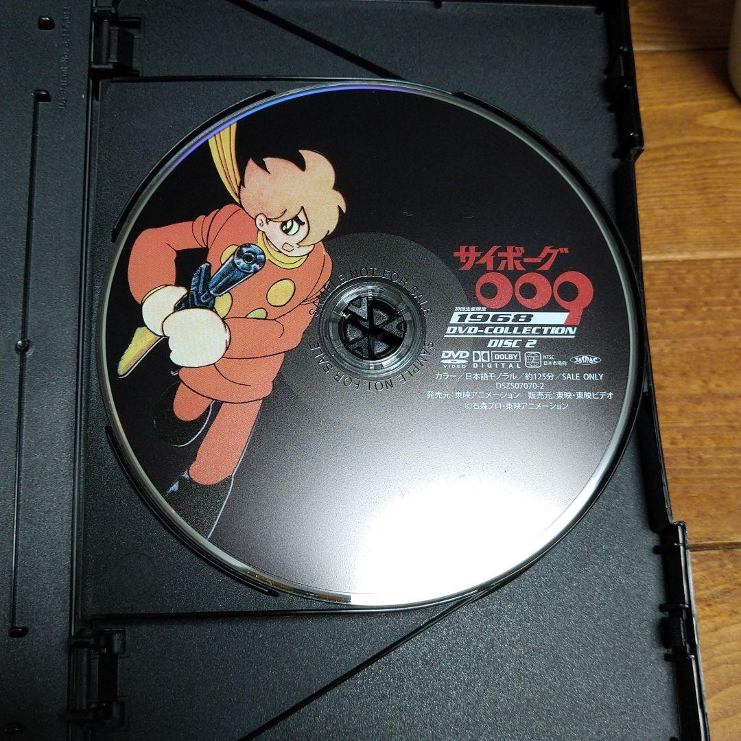 サイボーグ009 1968 DVD-COLLECTION〈初回生産限定・5枚組〉