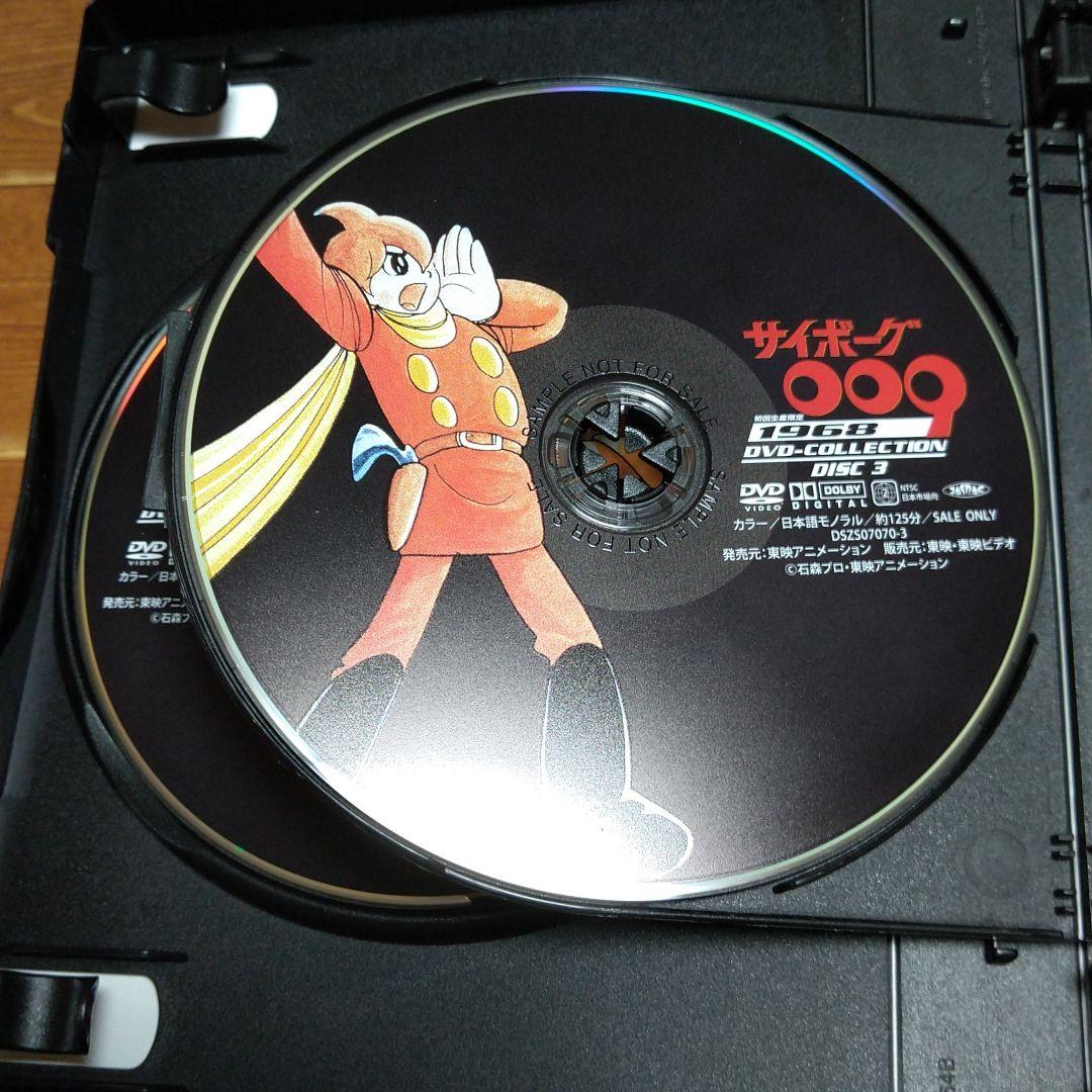 サイボーグ009 1968 DVD-COLLECTION〈初回生産限定・5枚組〉