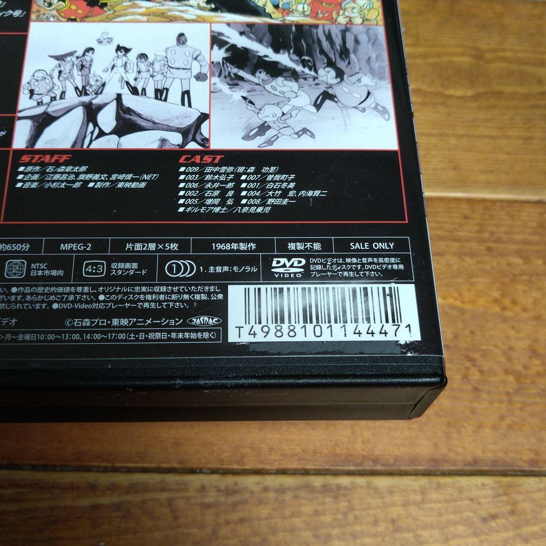 サイボーグ009 1968 DVD-COLLECTION〈初回生産限定・5枚組〉