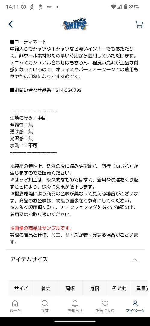 SHIPS ペプラムバルーン中綿ブルゾン