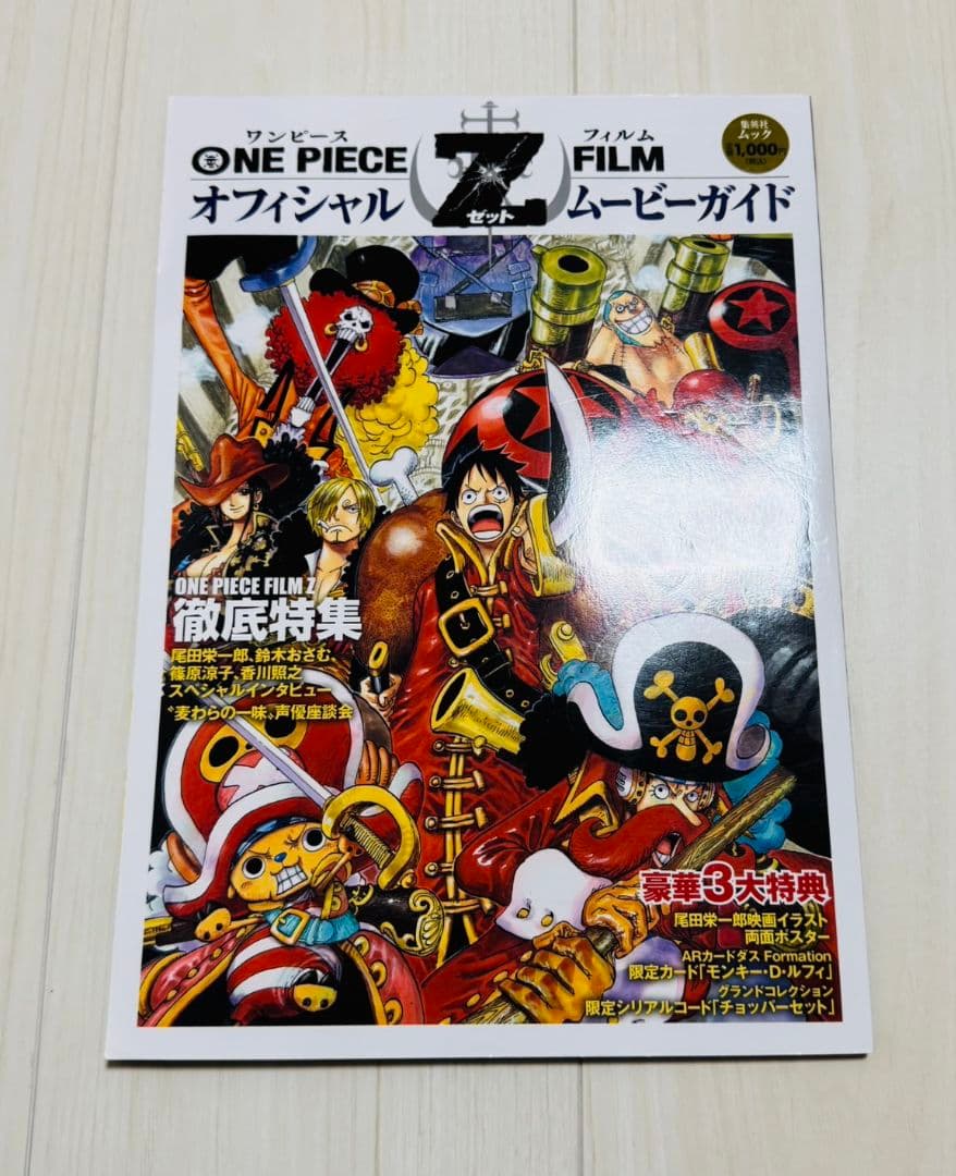 【ほぼ未使用】ワンピース1巻〜110巻+α