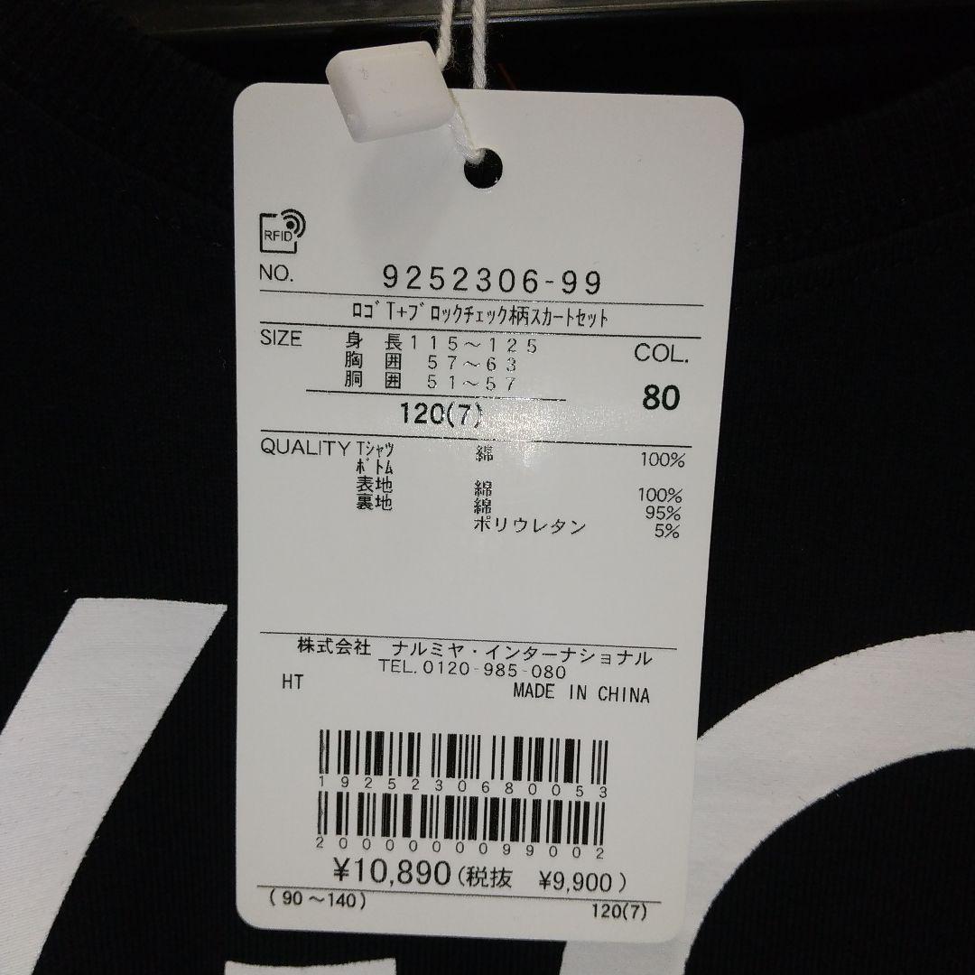 新品未使用 120cm エックスガールステージス ロゴTシャツブロック柄スカート