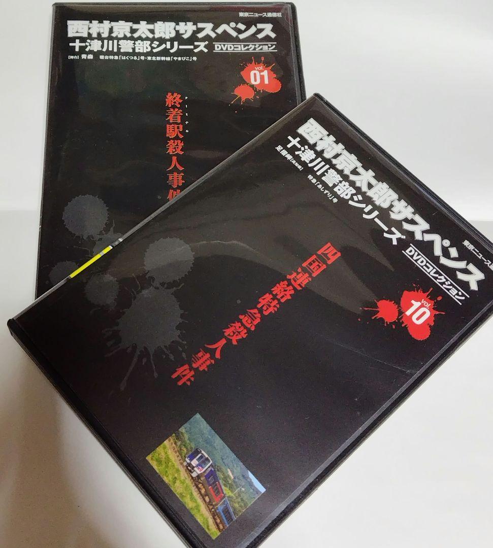 西村京太郎サスペンス 十津川警部シリーズ DVD 29枚セット　最終値下げ済み