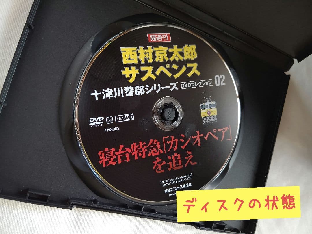 西村京太郎サスペンス 十津川警部シリーズ DVD 29枚セット　最終値下げ済み