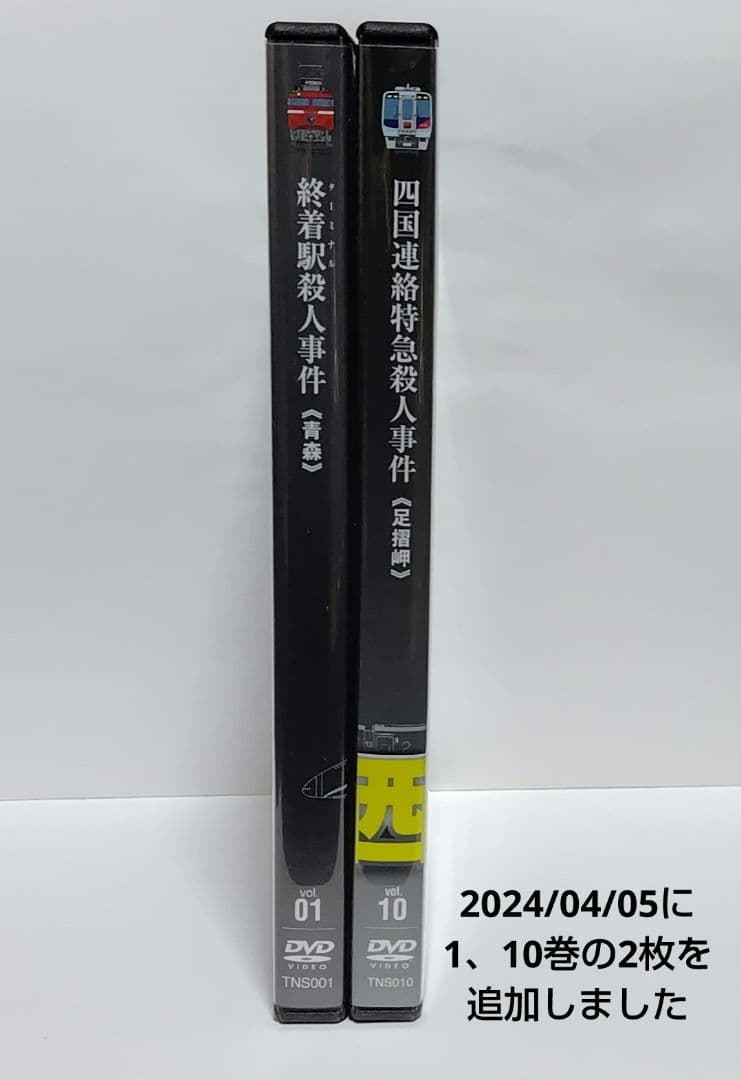 西村京太郎サスペンス 十津川警部シリーズ DVD 29枚セット　最終値下げ済み