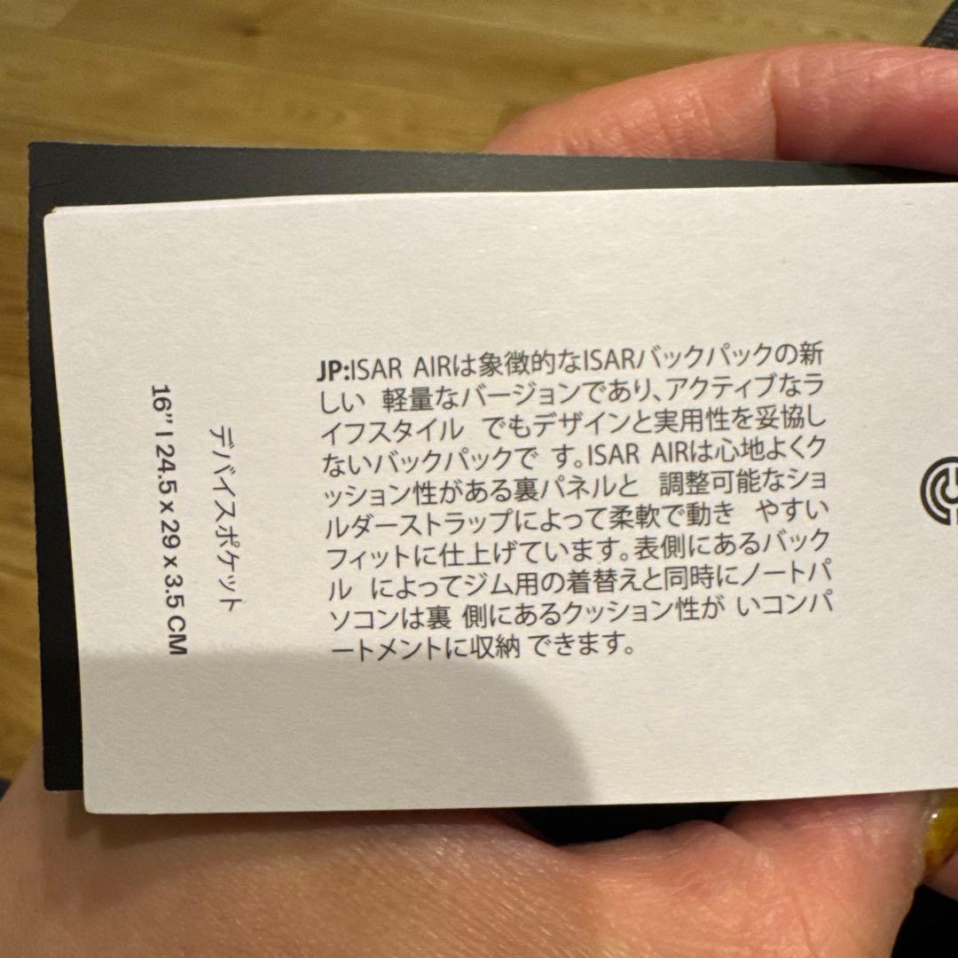 【未使用】cote&ciel ISAR AIR EcoYarnバックパック