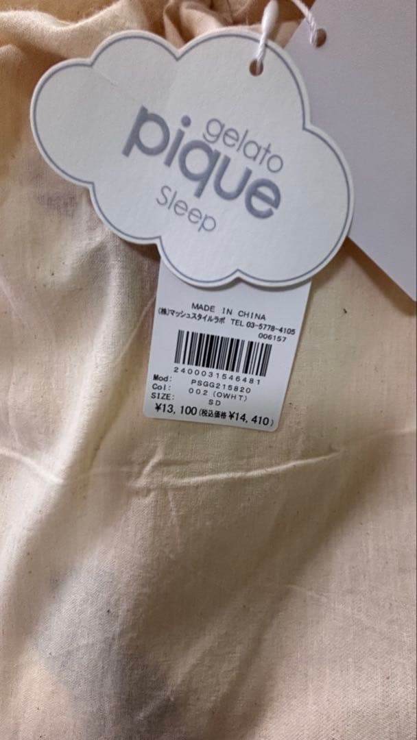 ジェラートピケSleep ベア柄3点SETセミダブル 寝具