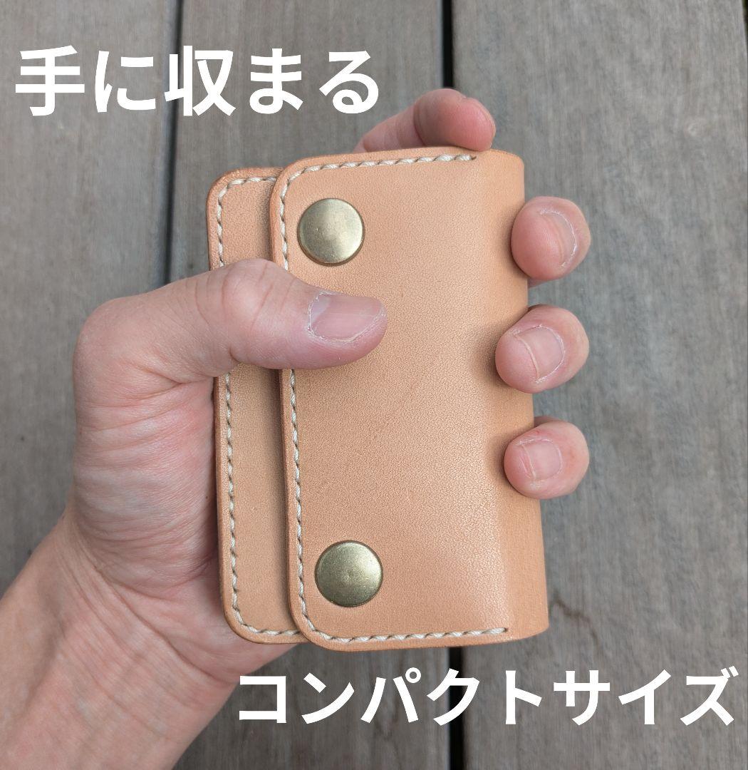 ショート トラッカーウォレット 3層 昭南皮革 多脂ベンズ ヌメ革