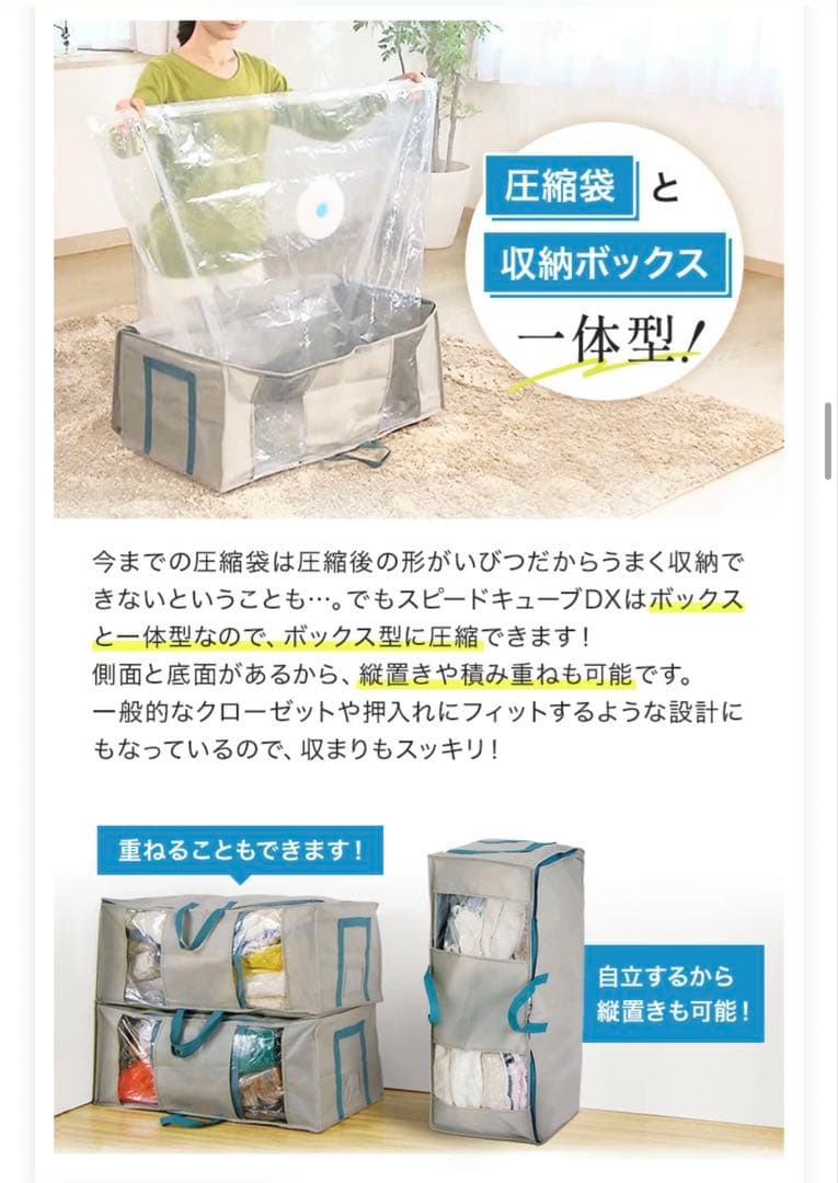 定価20,870円　ディノス スピードキューブDX 4個と電動吸引機エアッシュ