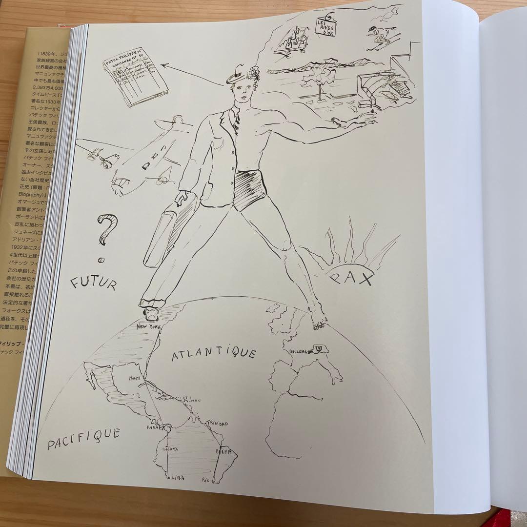 パテックフィリップ正史　PATEK PHILIPPE