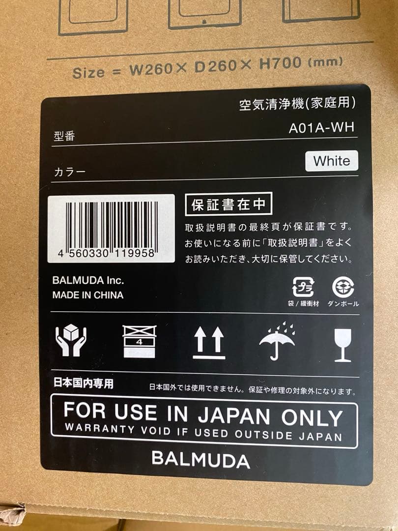 BALMUDA The Pure A01A-WH ホワイト