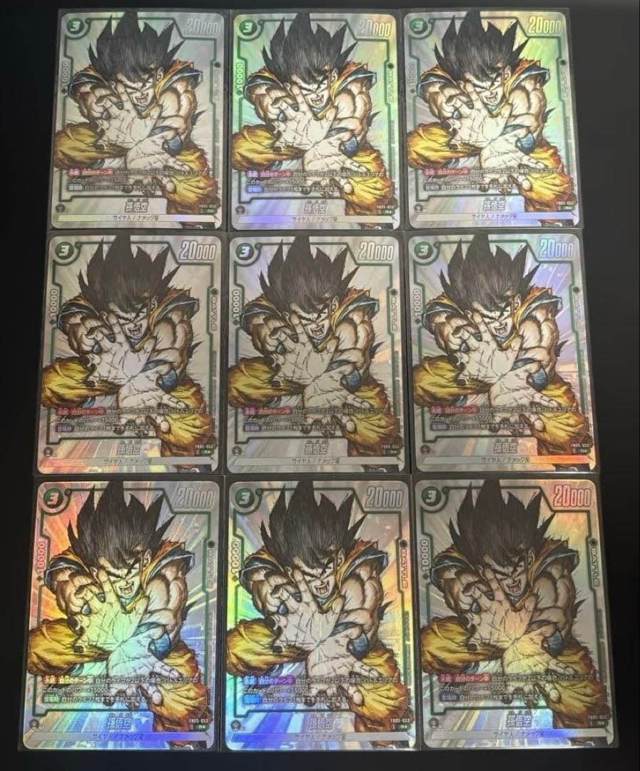 孫悟空 FB05-053 R ★ プロモ　9枚セット