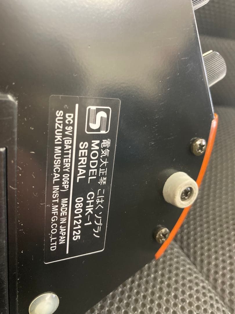 TH 電気大正琴 こはく ソプラノ SUZUKI スズキ