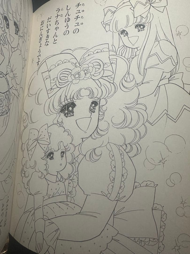 セイカのぬりえ　フラワーチュチュ　書き込みなし