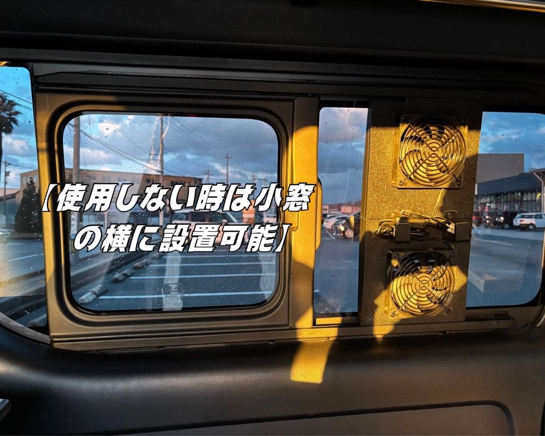 ハイエース 換気扇 ４型 〜 USBファン 2連 ABS製　運転席側　ネット付