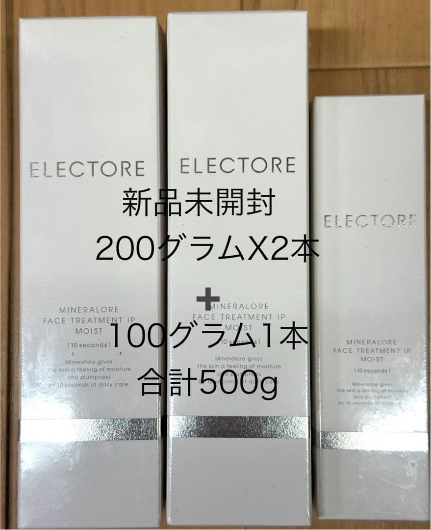ELECTORE ミネラルオーレ フェイストリートメント 合計500g