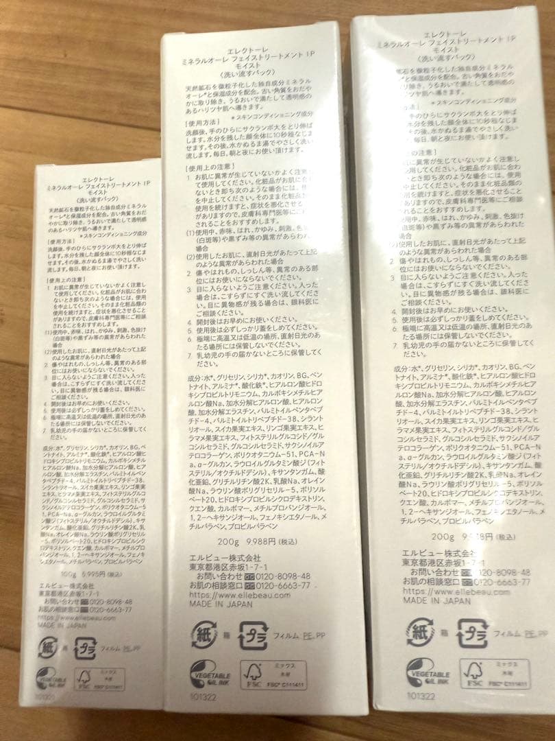 ELECTORE ミネラルオーレ フェイストリートメント 合計500g