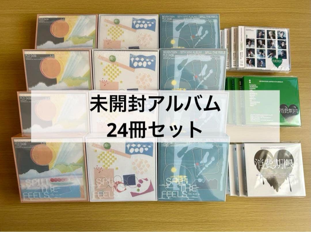SEVENTEEN アルバム 未開封