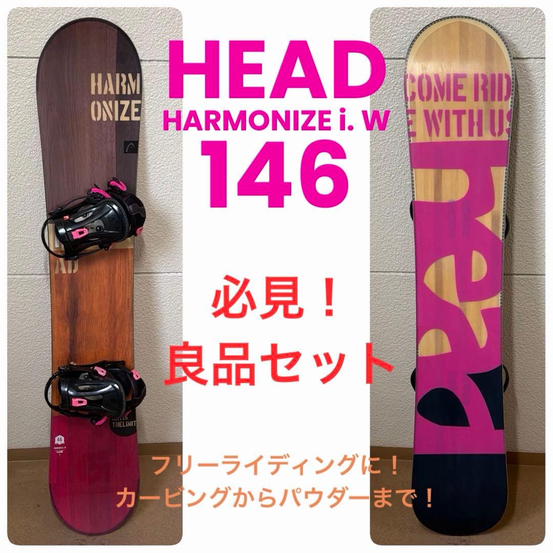 ビギナー必見！良品セット！HEAD HARMONIZED 146 キャンバー！