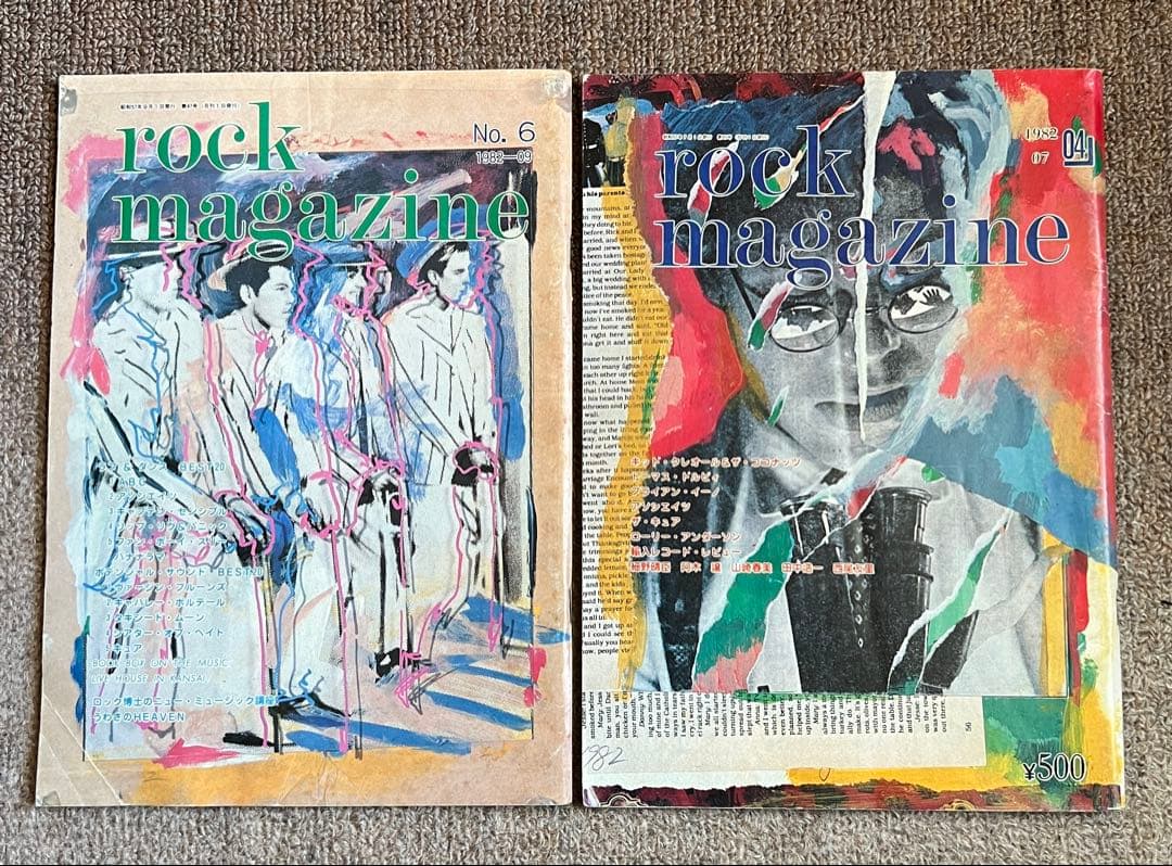 阿木譲 ROCK MAGAZINE ロックマガジン 11冊セット（バラ売り不可）