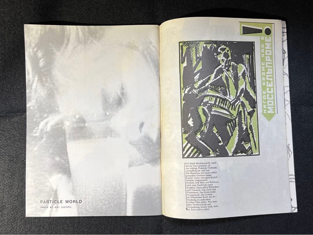 阿木譲 ROCK MAGAZINE ロックマガジン 11冊セット（バラ売り不可）