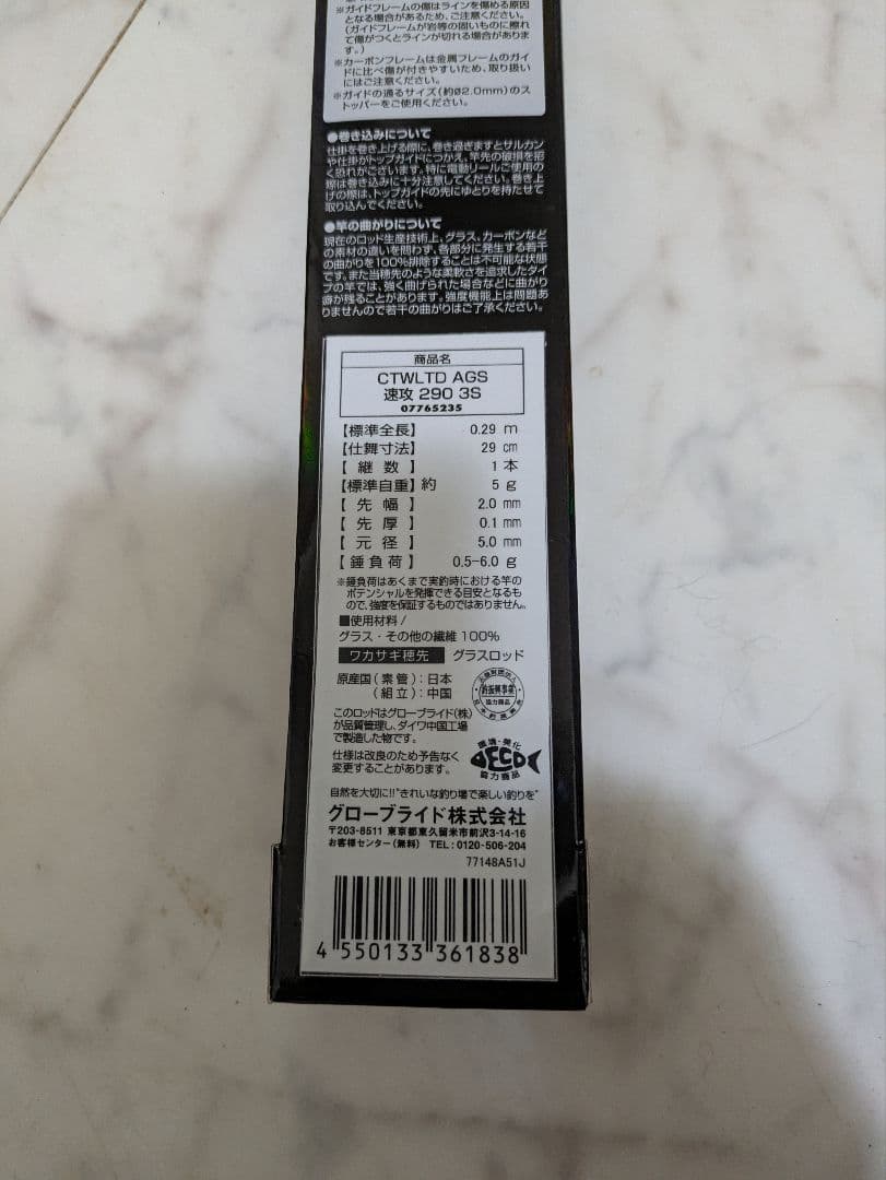 ダイワクリスティア CTWLTD AGS ワカサギ穂先 290