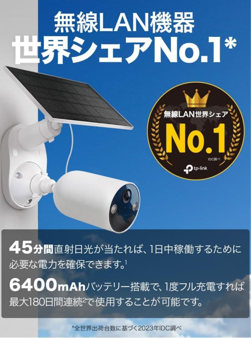 RAN【新品・未使用】Tapo 防犯カメラ 屋外 ソーラー発電 C410