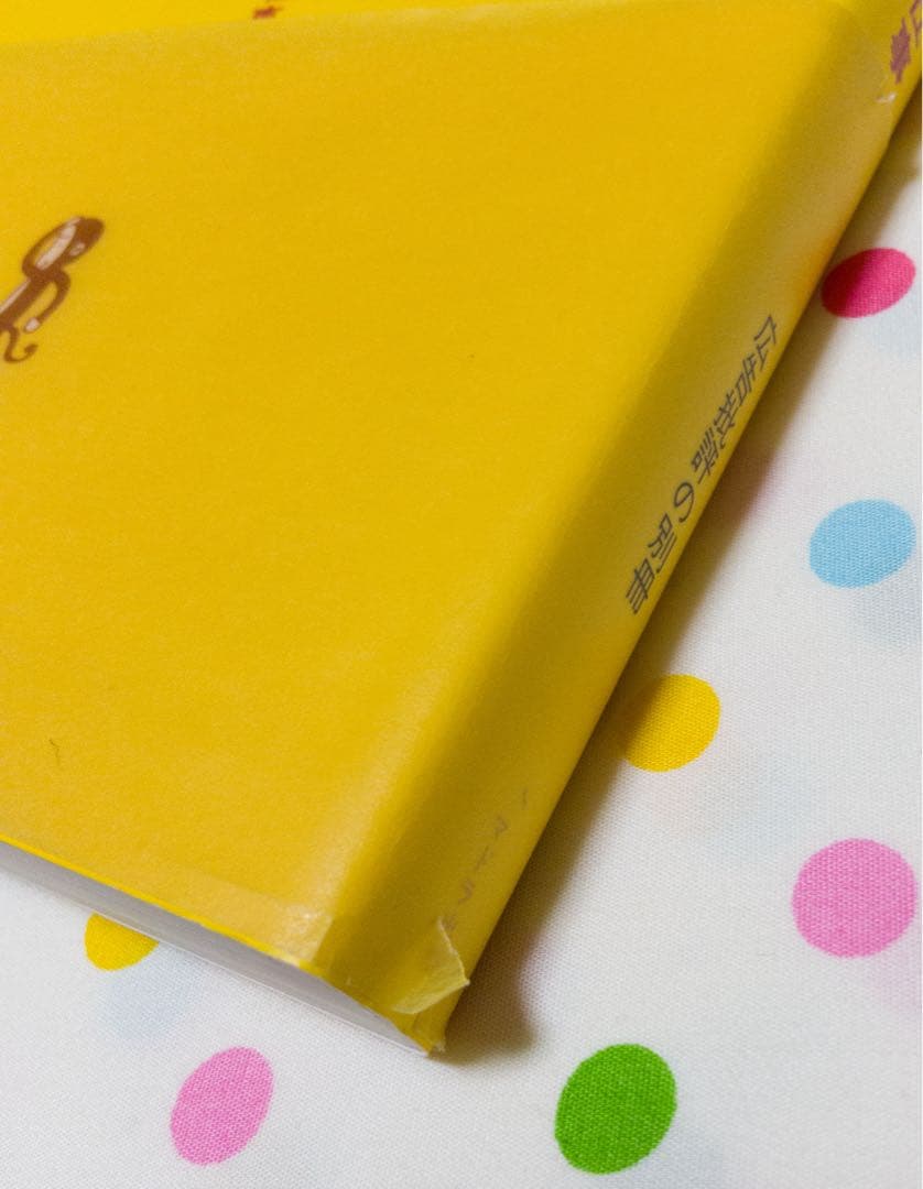 【絶版】佐藤雅彦全仕事 広告批評　別冊　全仕事