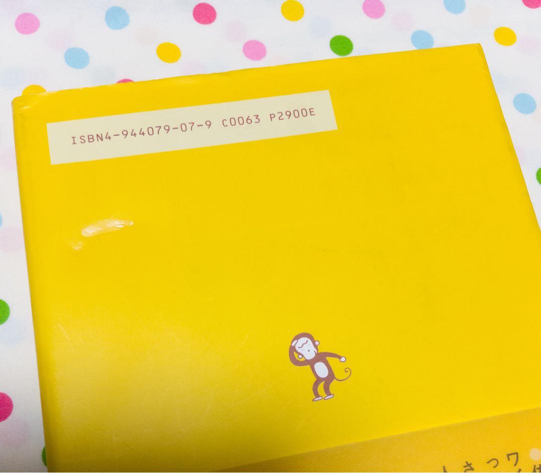 【絶版】佐藤雅彦全仕事 広告批評　別冊　全仕事