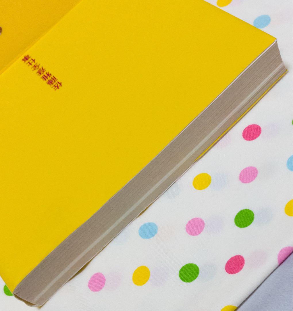 【絶版】佐藤雅彦全仕事 広告批評　別冊　全仕事