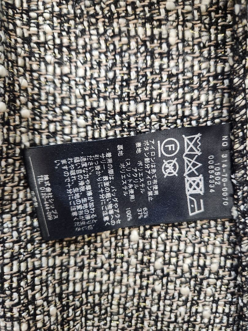 SHIPS　ツイードジレ