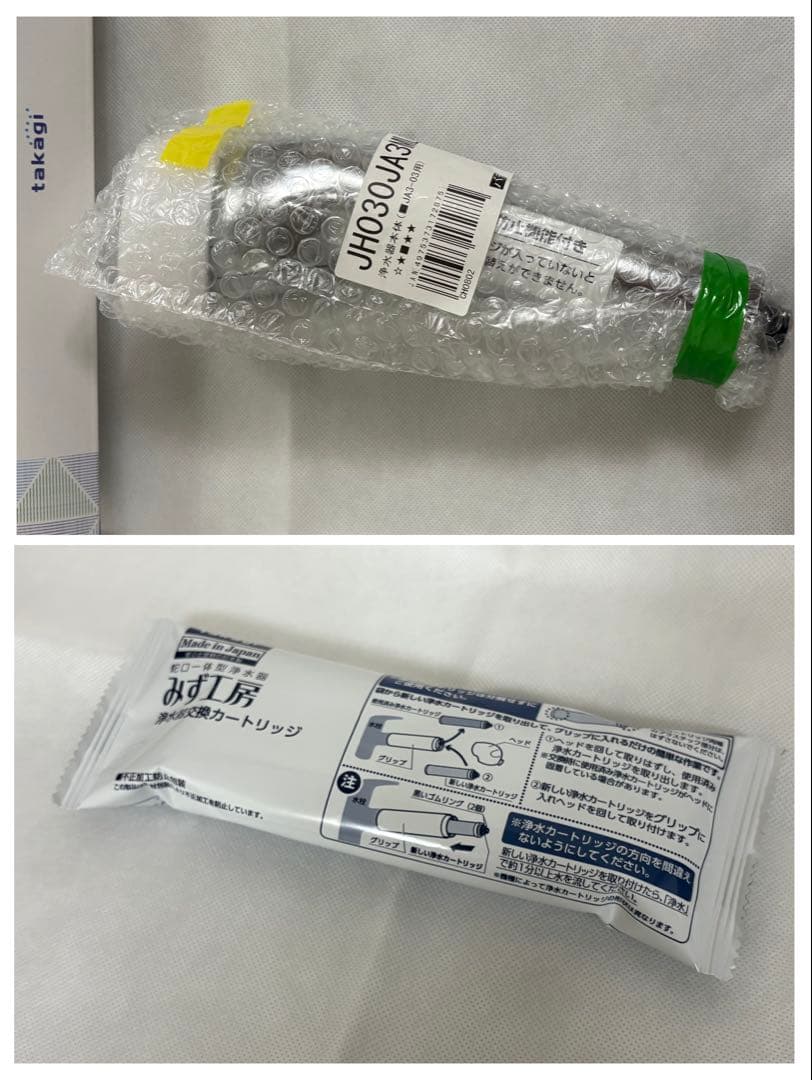 タカギ 浄水器 本体 JH030JA3MLG （JA3-03用）+ カートリッジ