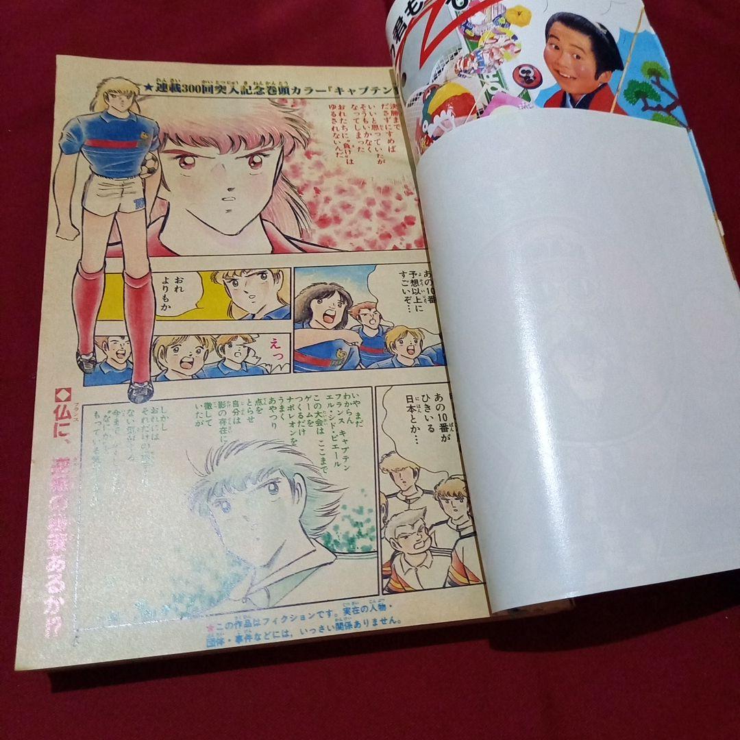【当時物美品】週刊 少年 ジャンプ 1987年15号 漫画 アニメ