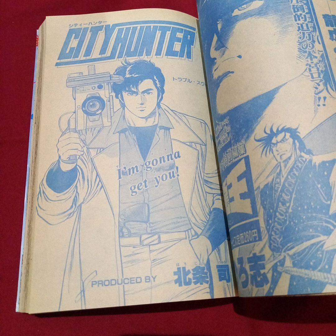 【当時物美品】週刊 少年 ジャンプ 1987年15号 漫画 アニメ