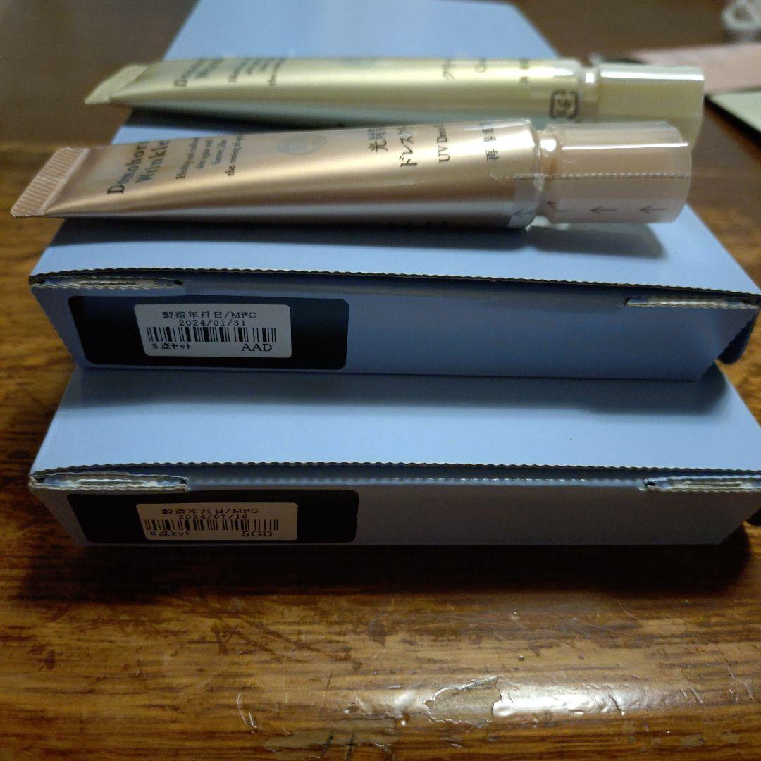 ドモホルンリンクル　スキンケア トライアルセット サンプル等