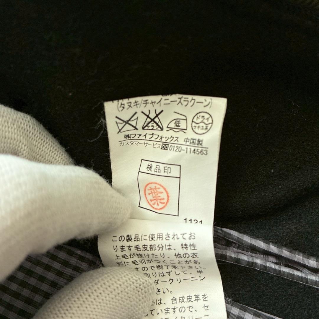 【くろ 】PPFM ナポレオンジャケット L ギミック ラクーンファー付き