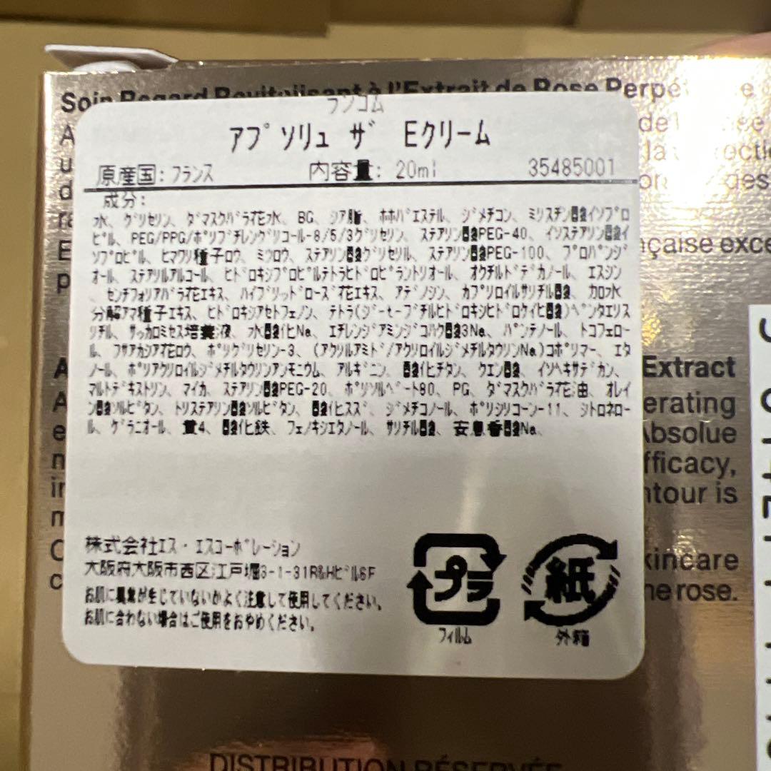 アイケア LANCOME ABSOLUE THE EYE CREAM 20ml