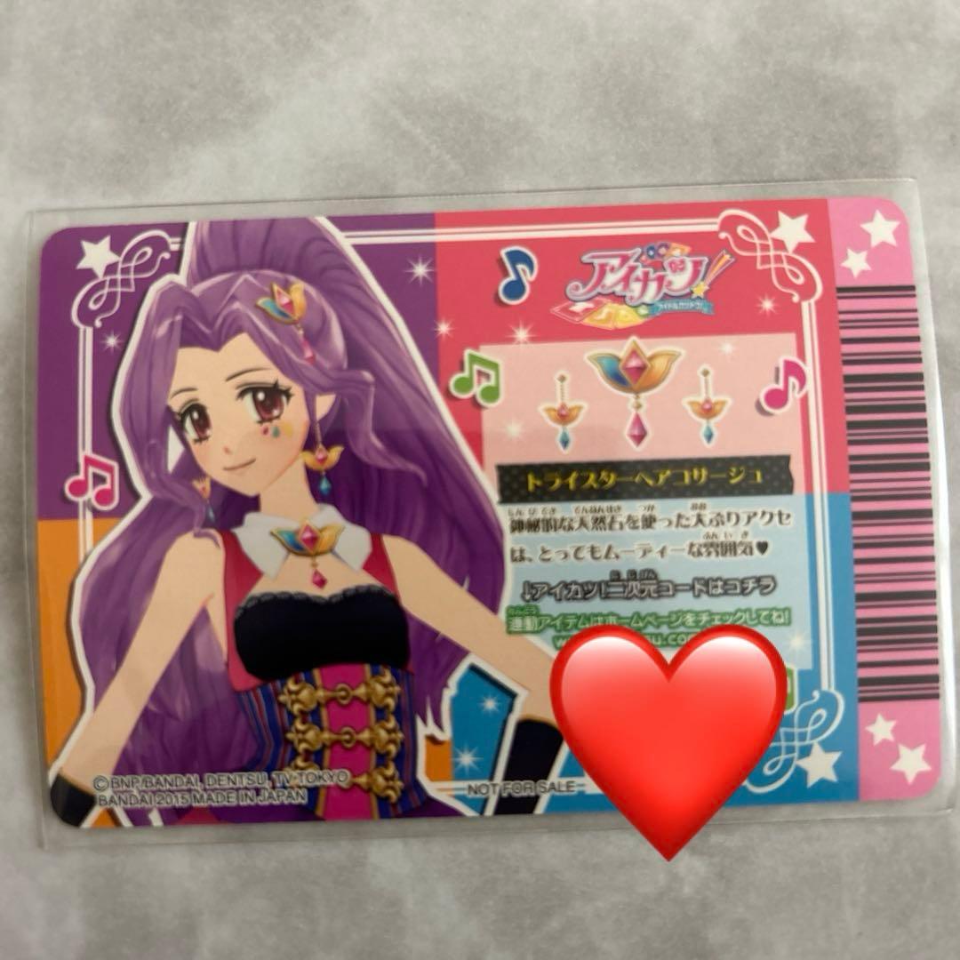 ☆アイカツ☆オフィシャルショップ限定トライスター4枚セット【未使用品】