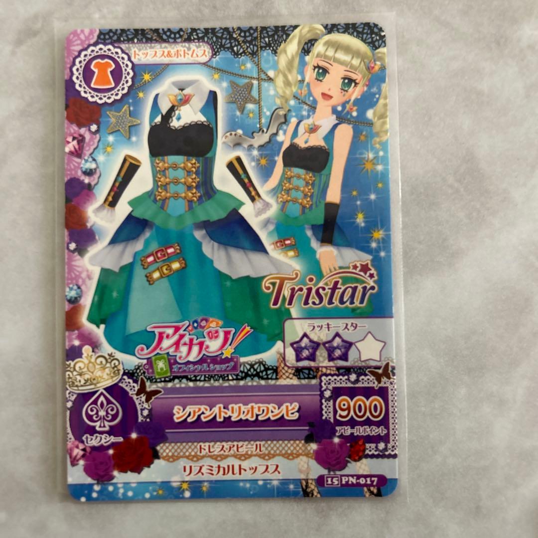 ☆アイカツ☆オフィシャルショップ限定トライスター4枚セット【未使用品】