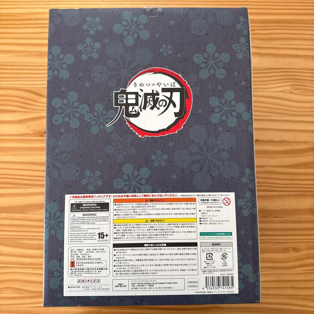 宇髄天元 「鬼滅の刃 遊郭編」 1/8 ABS＆PVC製塗装済み完成品 ANI…