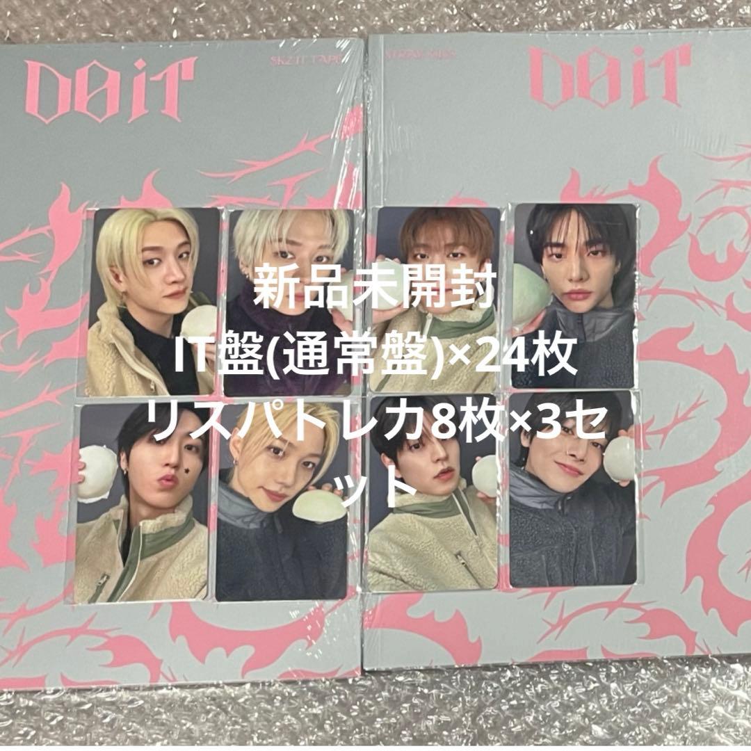 Stray Kids DO IT 通常盤 アルバム リスパトレカ付き 新品未開封