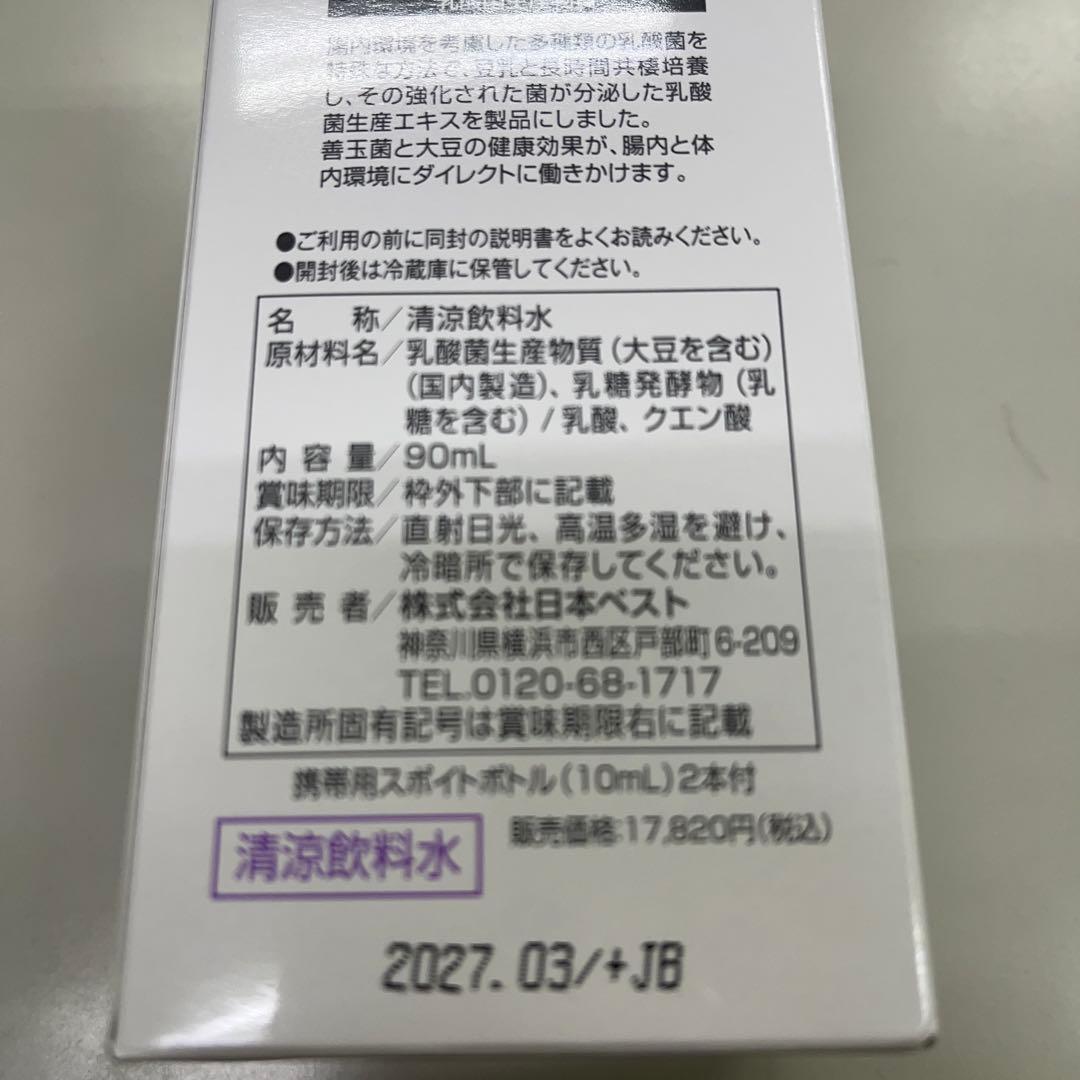 ラクトミニオン　プレミアム　新品　未使用　未開封