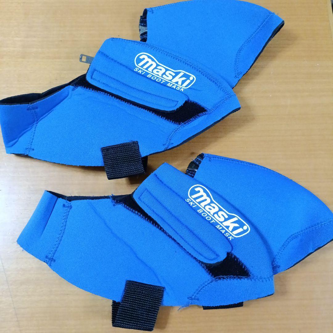 MASKI(マスキー)ブーツマスク(サイズS／スキーブーツ用防寒カバー) 2組