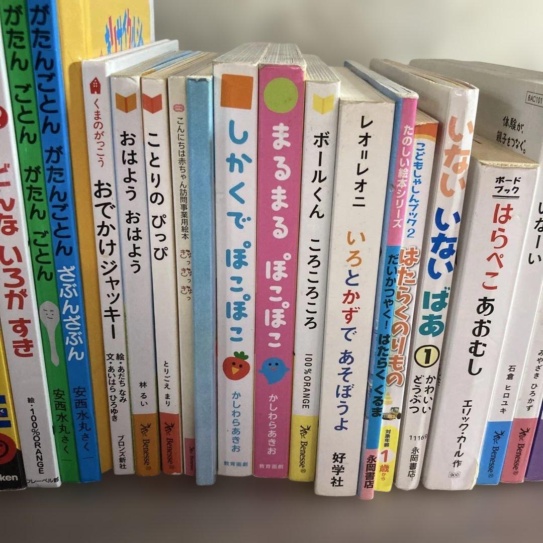 【厳選】赤ちゃん0歳1歳2歳から幼児向け読み聞かせ絵本　まとめ売り45冊セット