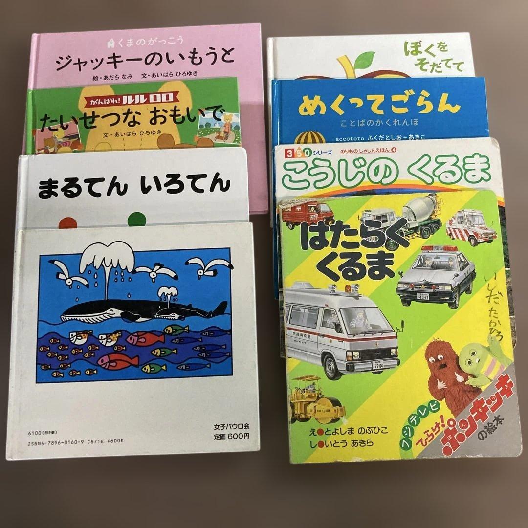 【厳選】赤ちゃん0歳1歳2歳から幼児向け読み聞かせ絵本　まとめ売り45冊セット