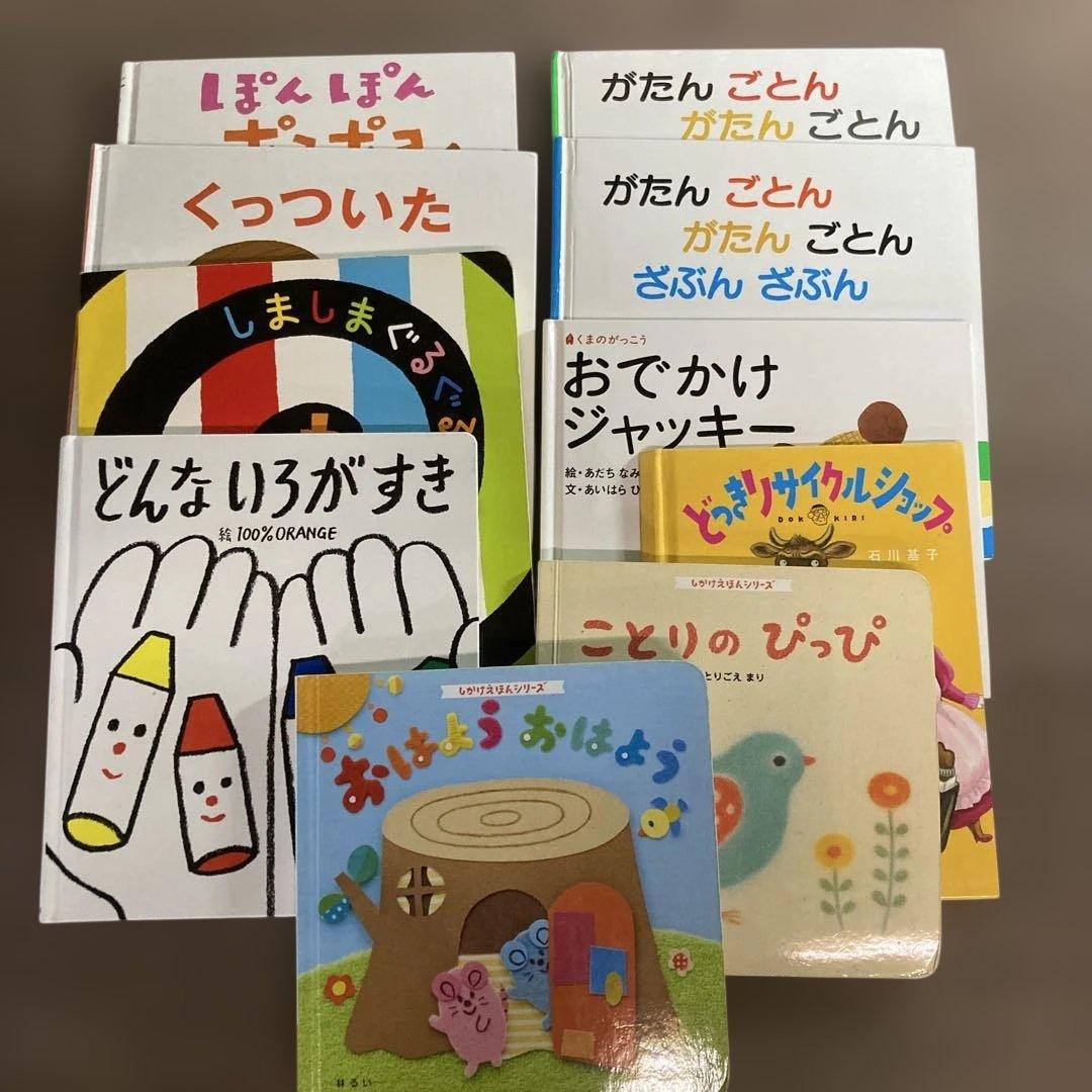 【厳選】赤ちゃん0歳1歳2歳から幼児向け読み聞かせ絵本　まとめ売り45冊セット