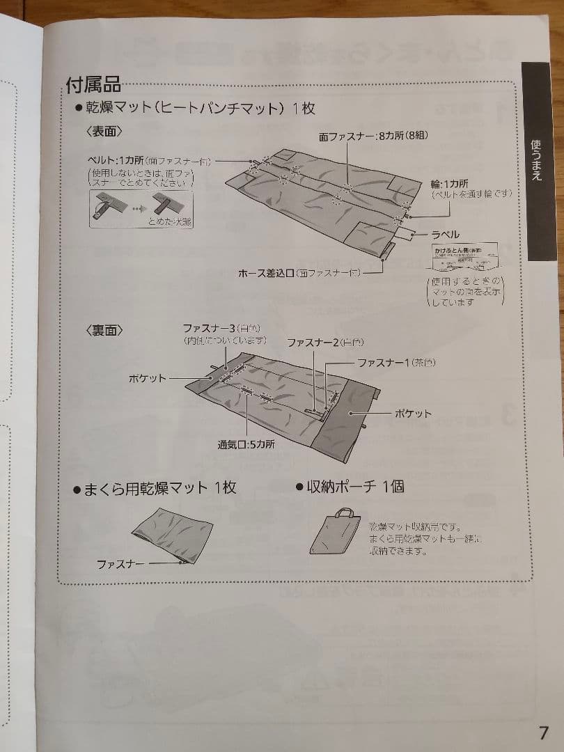 MITSUBISHI ふとん乾燥機 AD-PS80BC-H ウォームグレー