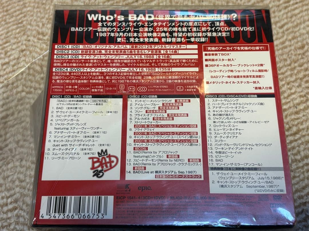 Michael Jackson◾️デラックス版、DVDセット◾️ほぼ未再生